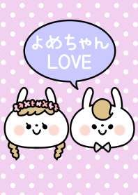 ラブラブおそろい♡着せかえ 旦那くんver