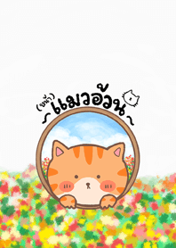 แก๊งก้อนป่วน - หน้าแมวอ้วน (ดำ)