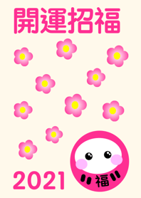 Brings happiness DARUMA 2021 No.2-2