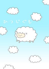Sheep cloud!