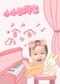 小小鋼琴家❤️