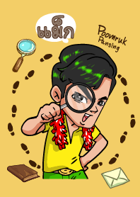 แม็ก (พุ่มรัก พานสิงห์) V08