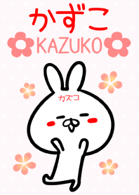[かずこ]専用可愛いウサギの名前着せかえ