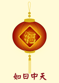 如日中天 (淺黃色)
