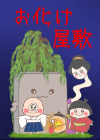 お化け屋敷 #pop