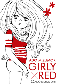 水森亜土 Girly Red Line 着せかえ Line Store