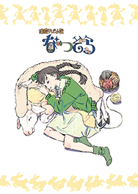 なつぞら台本表紙イラスト【第14週】