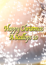 ハッピークリスマス 帆立 10