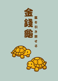 可愛招財純金烏龜(輕薄荷)