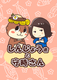 Otter animal character sinjyou-kun vol.2