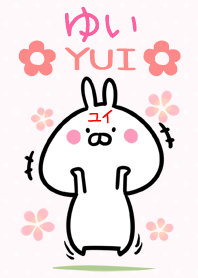 【ゆいさん】専用♪うさぎの名前着せかえ♪