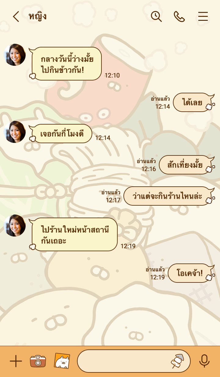Usamaru โอเด้งร้อนๆ รูปที่ 1