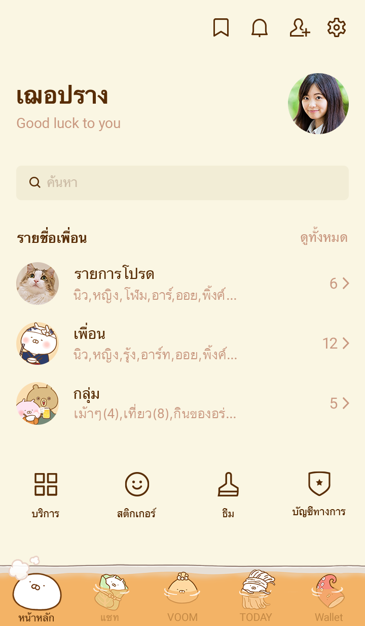 Usamaru โอเด้งร้อนๆ รูปที่ 3