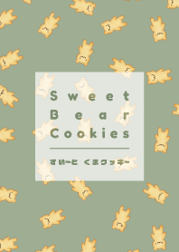すい〜と くまクッキ〜（くすみみどり）