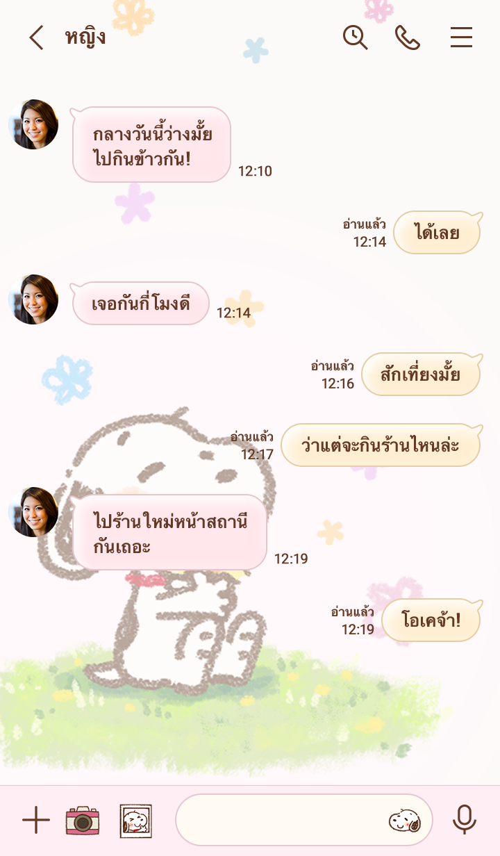 Honobono x Snoopy รูปที่ 1
