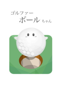 "Golf" Ball chan