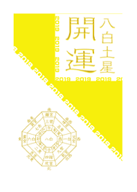 Nine Star Ki 2 -8 Soil-