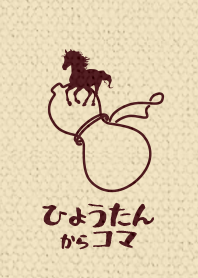 Gourd Lucky ver_Beige5