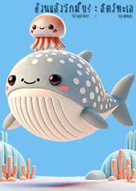 Fat and love? : Sea animals