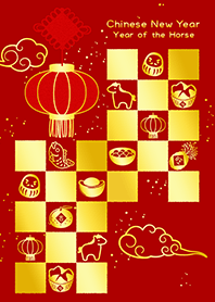 春節 - 馬年 -