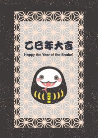 2025 Snake Bodhidharma( BLACK)