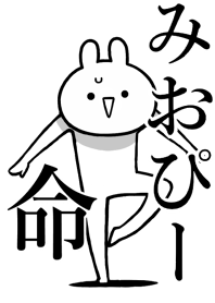 Like Themiie[miopi-]