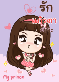 แก้วตา อ้วนที่รัก V04
