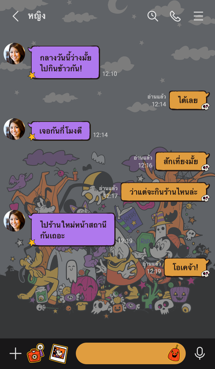 Mickey & Friends แฮปปี้ฮาโลวีน รูปที่ 1
