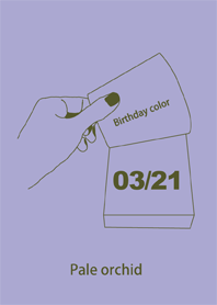 誕生日色 3月21日 シンプル