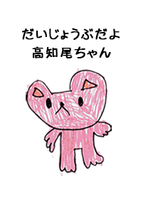 TAKACHIO by s.s no.10933