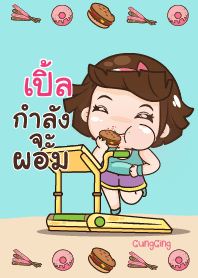 เปิ้ล อุ๊งอิ๊ง เด็กอ้วน V01