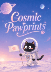 黒猫のライフスタイル：スペースキャット