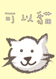 Koyi Cat