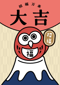 富士山の招福フクロウ／ネイビー×クリーム