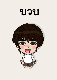my name is buab (sawasdee)