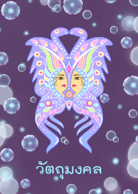 God 's Butterfly Amulet