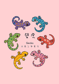 Gecko Bifu Shelter(pink color)