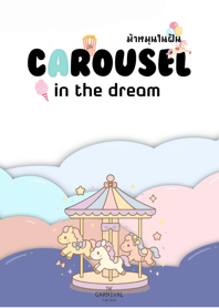 Carousel in the Dream(green)