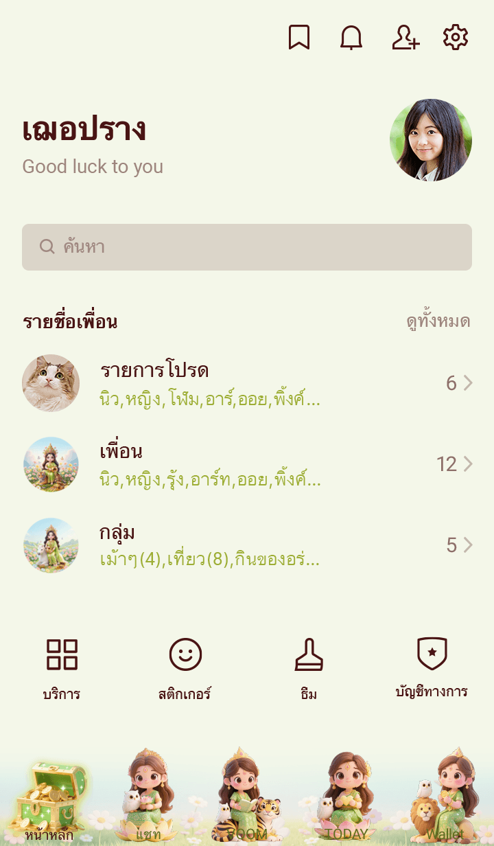 ลายที่ 1