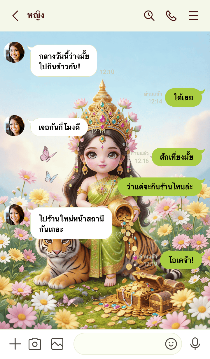 ลายที่ 3