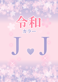 J&J-Attract luck-Reiwa color-Initial