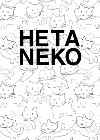 へたねこ