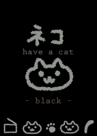 have a cat -black-