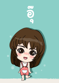 เค้า ชื่อ อุ๊ ไง (สวัสดี)+