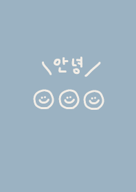 スマイル韓国語(くすみブルー)