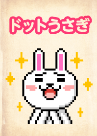 ドットうさぎの着せかえ