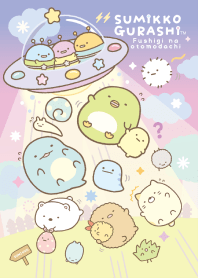 Sumikkogurashi: Mysterious Friends