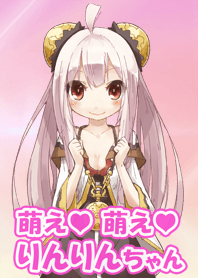 萌え萌えりんりんちゃん