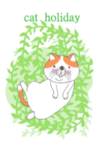 ねこの休日