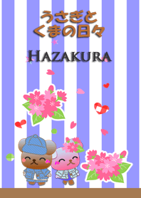 うさぎとくまの日々(葉桜)